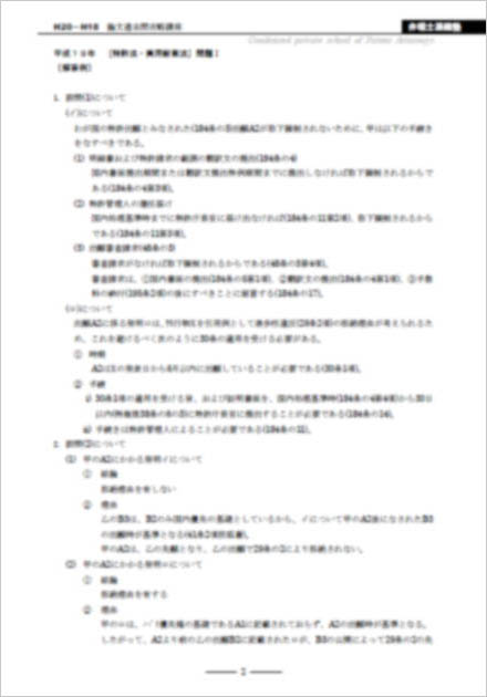 凝縮模範解答