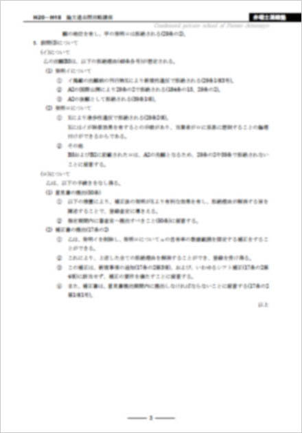凝縮模範解答