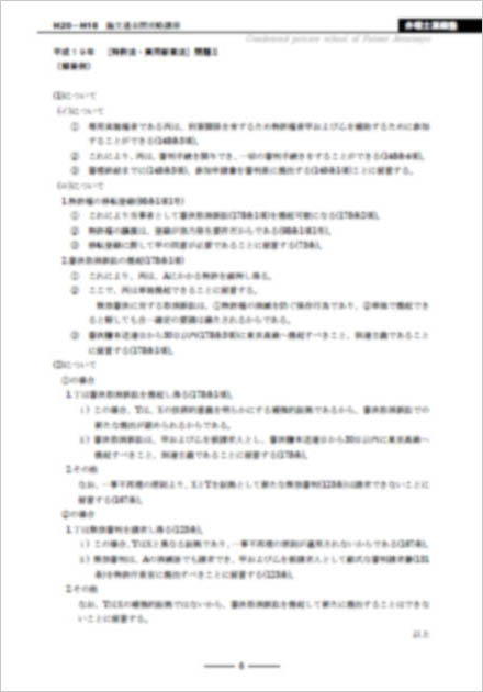 凝縮模範解答