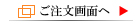 order